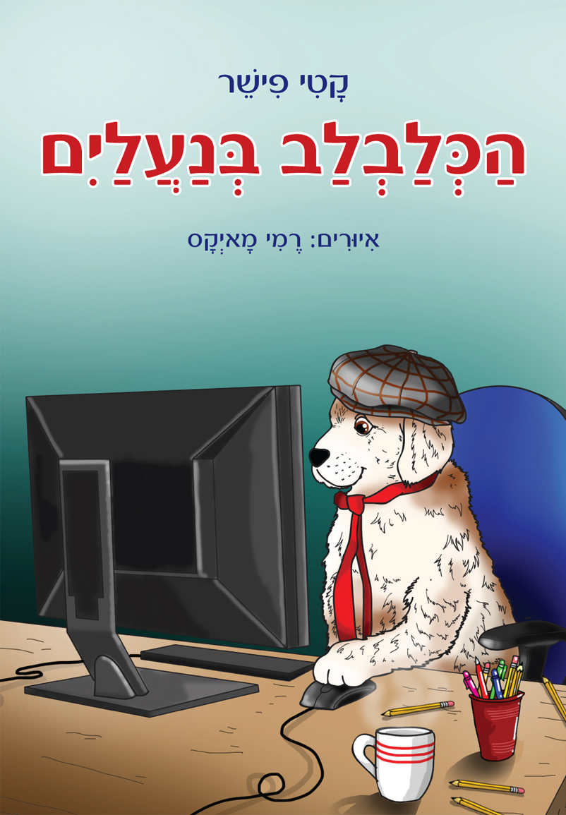 הספר 